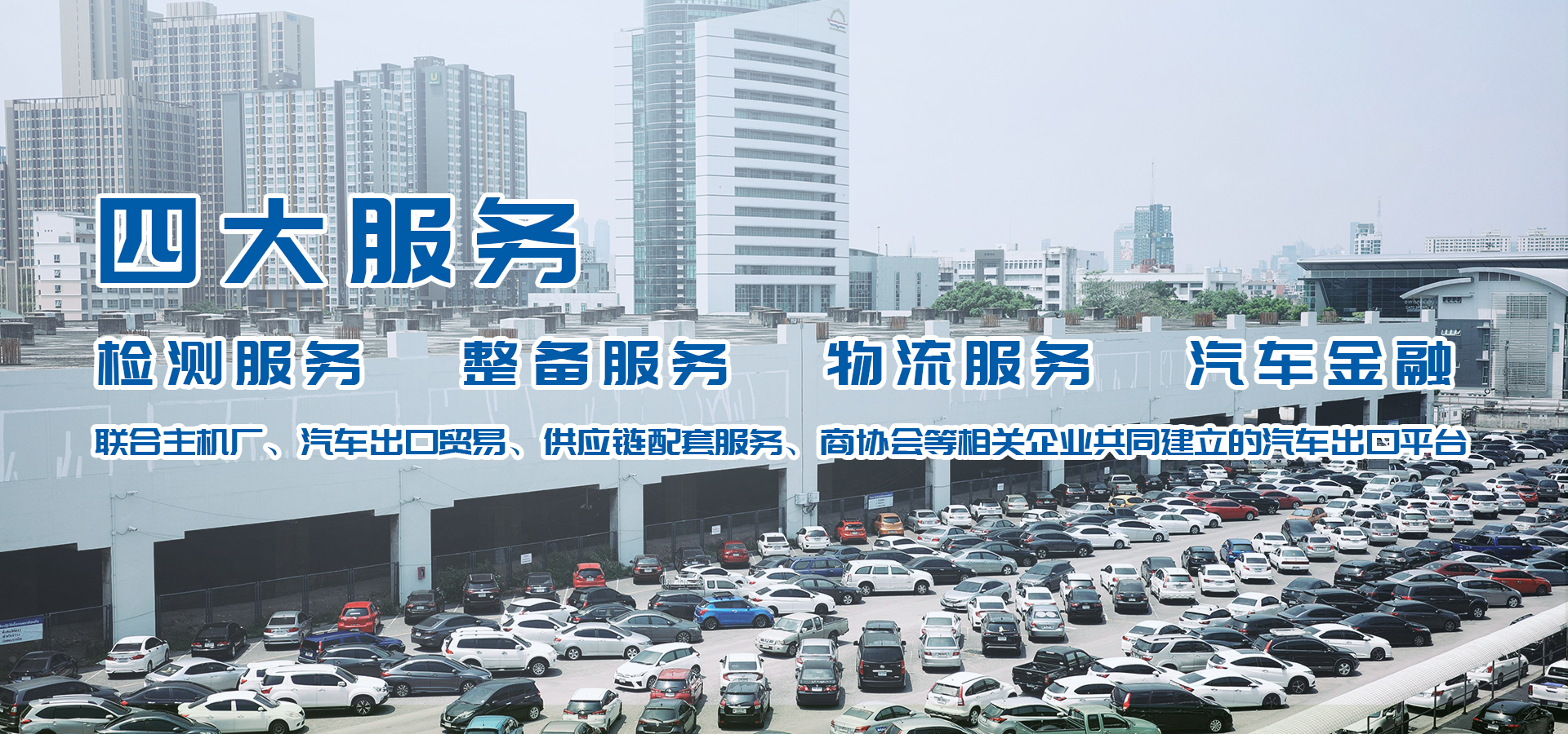 中车贸全球